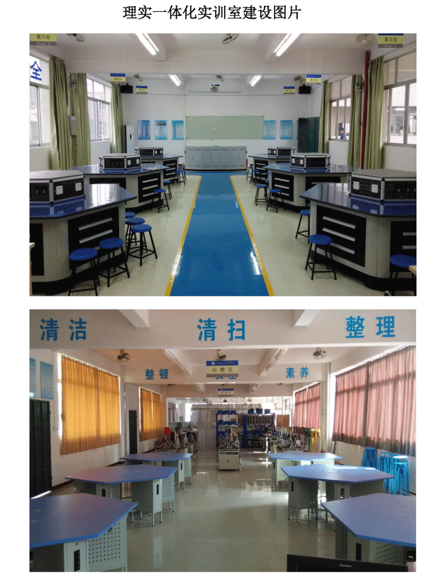 理实一体化实训室建设简介